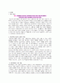  파슨즈의 환자역할에 대해 논하시오. (중산층과 빈곤층의 급성질환자) 2페이지