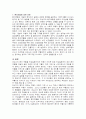  파슨즈의 환자역할에 대해 논하시오. (중산층과 빈곤층의 급성질환자) 7페이지