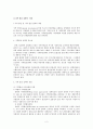 지역 특성화 산업에 대한 연구 및 시사점 2페이지