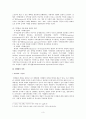 지역 특성화 산업에 대한 연구 및 시사점 3페이지