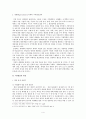 지역 특성화 산업에 대한 연구 및 시사점 4페이지