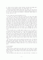 지역 특성화 산업에 대한 연구 및 시사점 5페이지