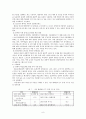 지역 특성화 산업에 대한 연구 및 시사점 9페이지