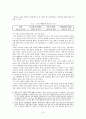 지역 특성화 산업에 대한 연구 및 시사점 10페이지