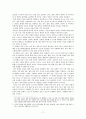 지역 특성화 산업에 대한 연구 및 시사점 11페이지