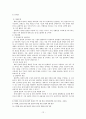 지역 특성화 산업에 대한 연구 및 시사점 12페이지
