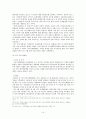 지역 특성화 산업에 대한 연구 및 시사점 14페이지