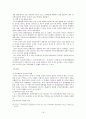 지역 특성화 산업에 대한 연구 및 시사점 18페이지