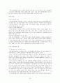 지역 특성화 산업에 대한 연구 및 시사점 19페이지