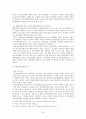 지역 특성화 산업에 대한 연구 및 시사점 20페이지