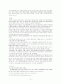 지역 특성화 산업에 대한 연구 및 시사점 21페이지