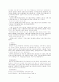 지역 특성화 산업에 대한 연구 및 시사점 22페이지