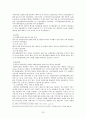 지역 특성화 산업에 대한 연구 및 시사점 23페이지
