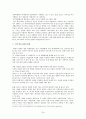 지역 특성화 산업에 대한 연구 및 시사점 24페이지