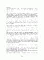 지역 특성화 산업에 대한 연구 및 시사점 25페이지