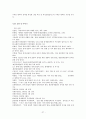 지역 특성화 산업에 대한 연구 및 시사점 27페이지