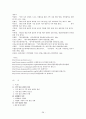 지역 특성화 산업에 대한 연구 및 시사점 28페이지