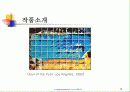 포스트모더니즘 13페이지