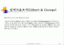포스트모더니즘 16페이지