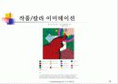 포스트모더니즘 19페이지