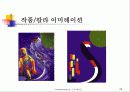포스트모더니즘 23페이지