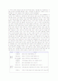 속담으로 보는 마케팅이론과 사례(사례로 보는 생활마케팅) 4페이지