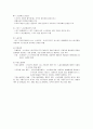 스포츠경영학 스포츠인적관리 정리 5페이지