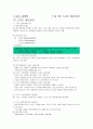 스포츠경영학 스포츠인적관리 정리 6페이지