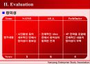 공모전 수상작 분석 6페이지