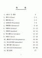 그리스 신화 12주신 레포트 1페이지