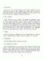 그리스 신화 12주신 레포트 4페이지