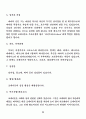 그리스 신화 12주신 레포트 8페이지