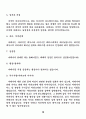 그리스 신화 12주신 레포트 12페이지