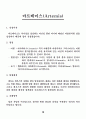 그리스 신화 12주신 레포트 15페이지