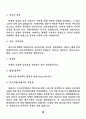 그리스 신화 12주신 레포트 18페이지