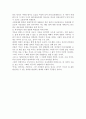 [우수 평가 독후감]김훈, 남한산성의 내용분석과 독후감상문. 8페이지