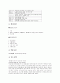 국내 특1급호텔 사례조사 3페이지