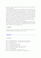 국내 특1급호텔 사례조사 4페이지