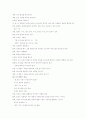 기도와 치유사역 4페이지