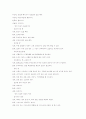 기도와 치유사역 6페이지