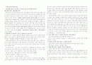 구약성서의 내용 정리 1페이지