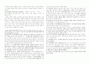 구약성서의 내용 정리 3페이지