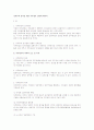 성과주의 정착을 위한 직무평가 전반에 대하여 1페이지