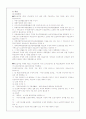의료급여법 5페이지