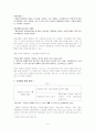 산업재해보상보험법 9페이지
