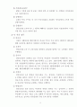 북한경찰제도 7페이지
