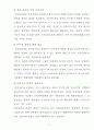 북한경찰제도 10페이지