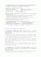 교육사회학 정리 3페이지