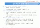 디지털 경영과 정보기술 3페이지