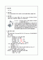 관상원예기초실험 pH test 1페이지